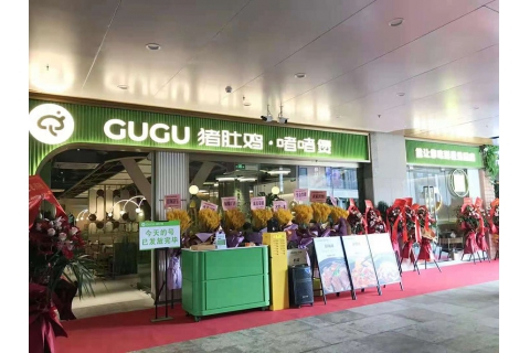 GUGU豬肚雞·啫啫煲（大浪店）