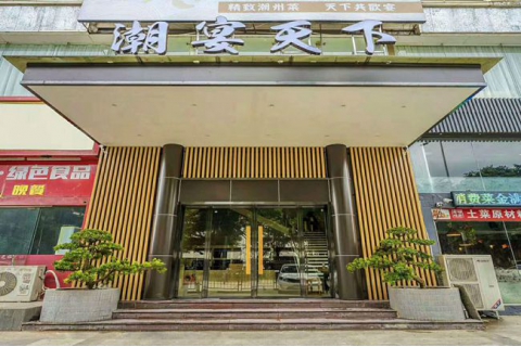 潮宴天下(寶安店)-主題餐廳餐桌卡座定制案例